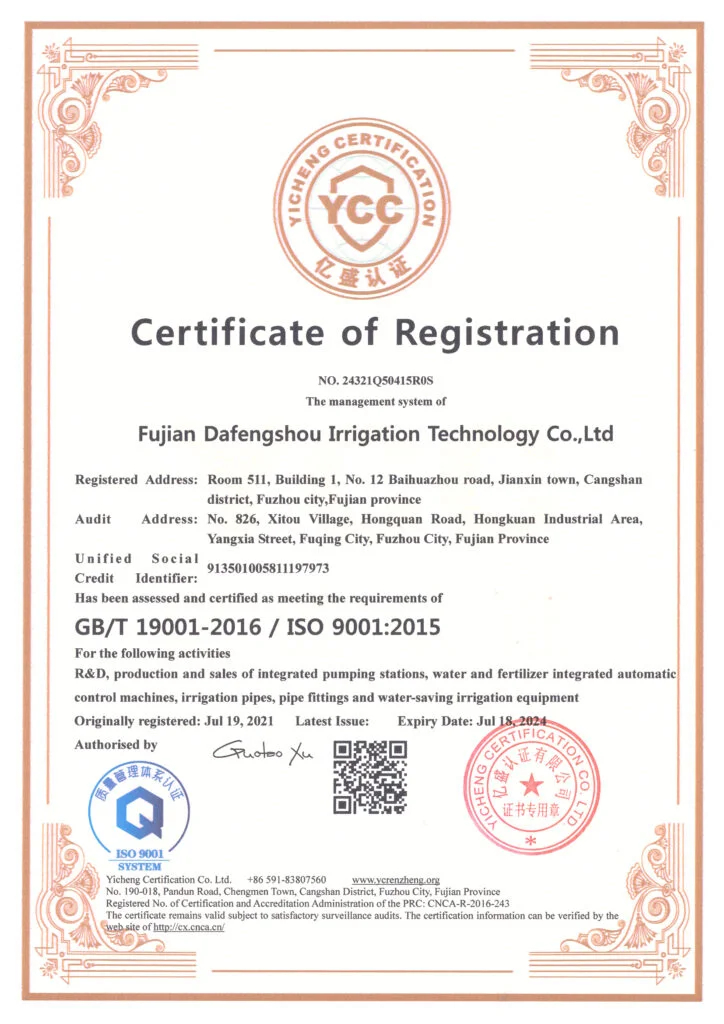 ISO9001